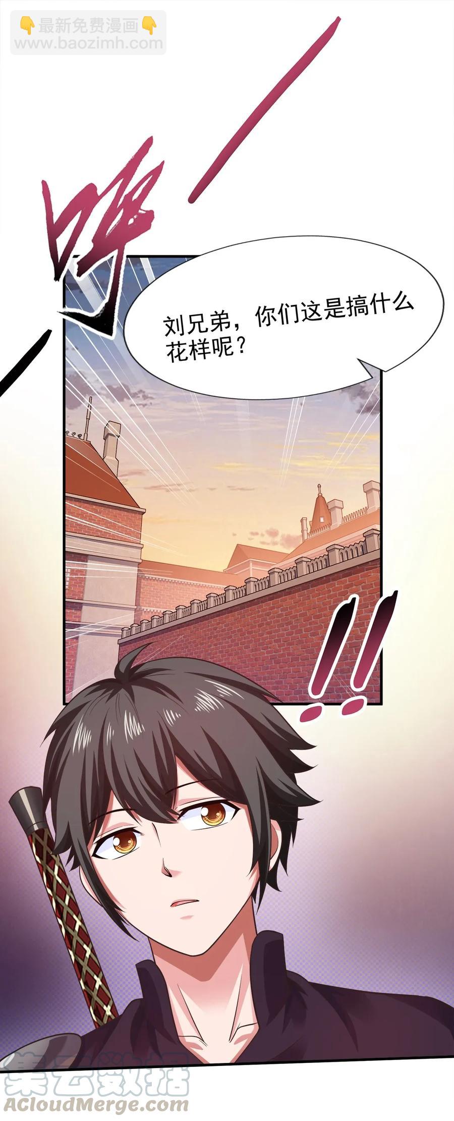 066 凭空消失的兽人-第66话