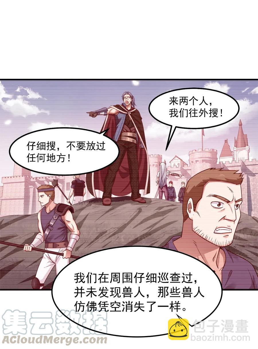 066 凭空消失的兽人-第66话