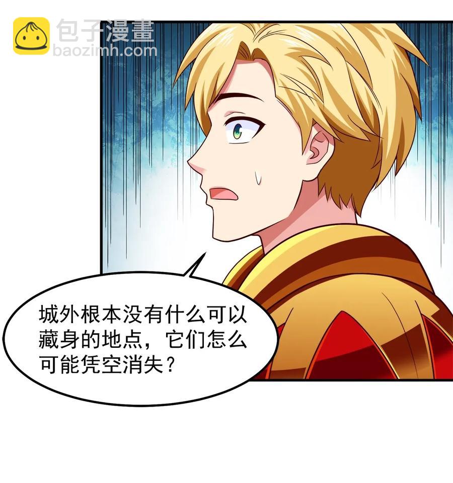 066 凭空消失的兽人-第66话