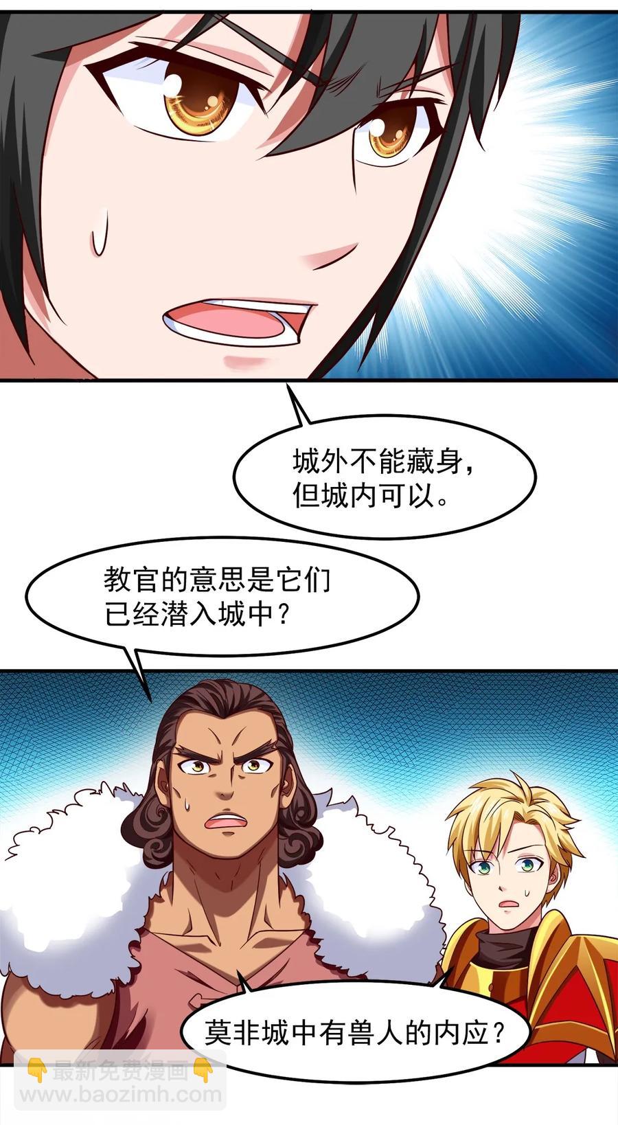 066 凭空消失的兽人-第66话