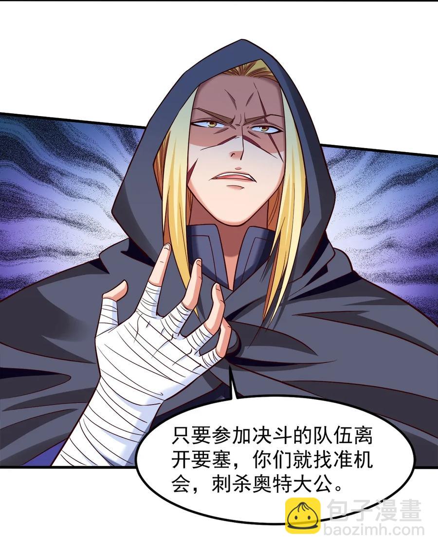 066 凭空消失的兽人-第66话