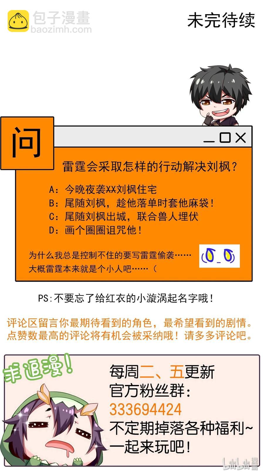 066 凭空消失的兽人-第66话