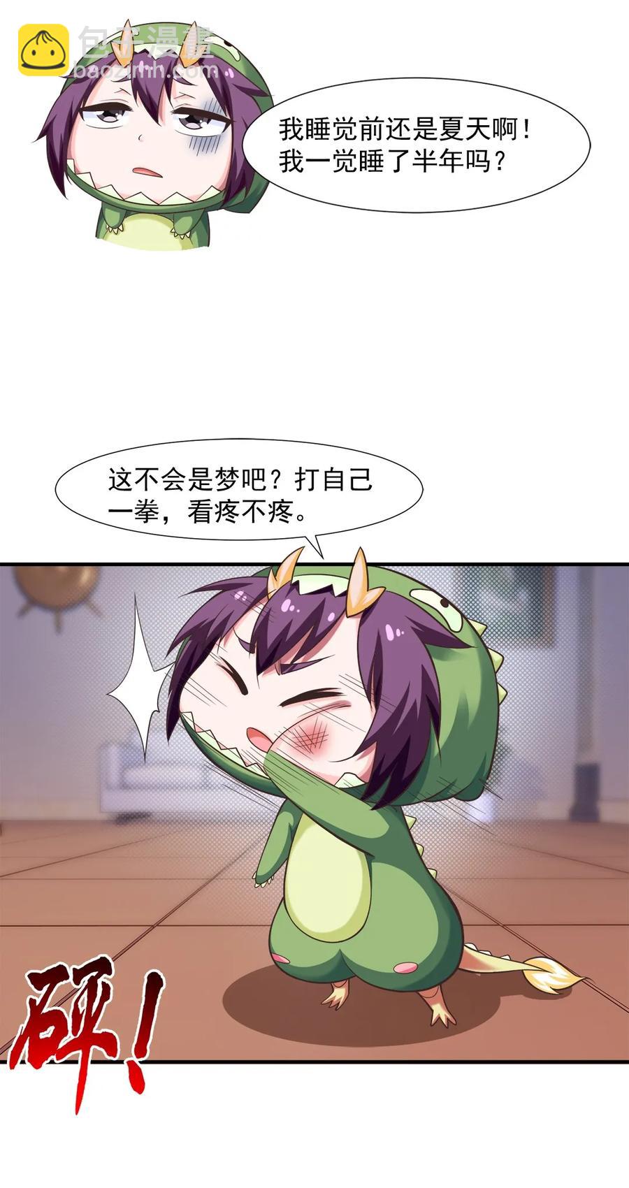 066 凭空消失的兽人-第66话