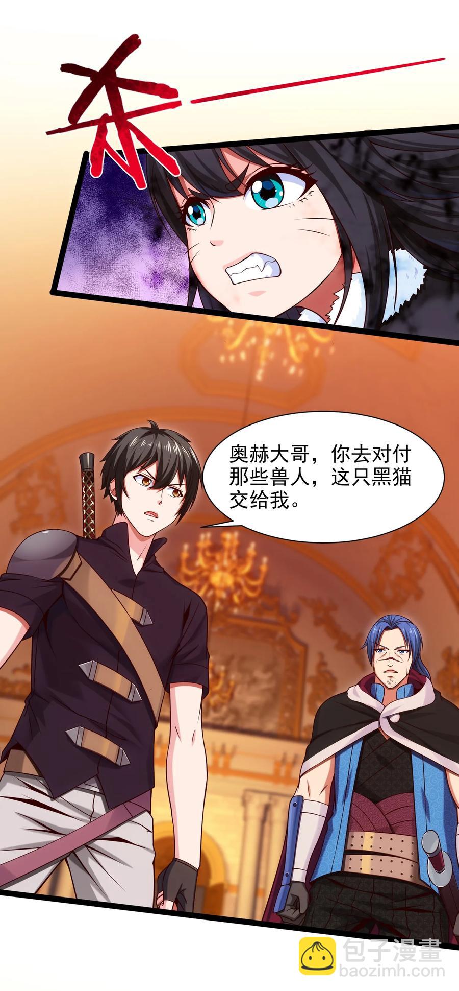 068 超级底牌-第68话
