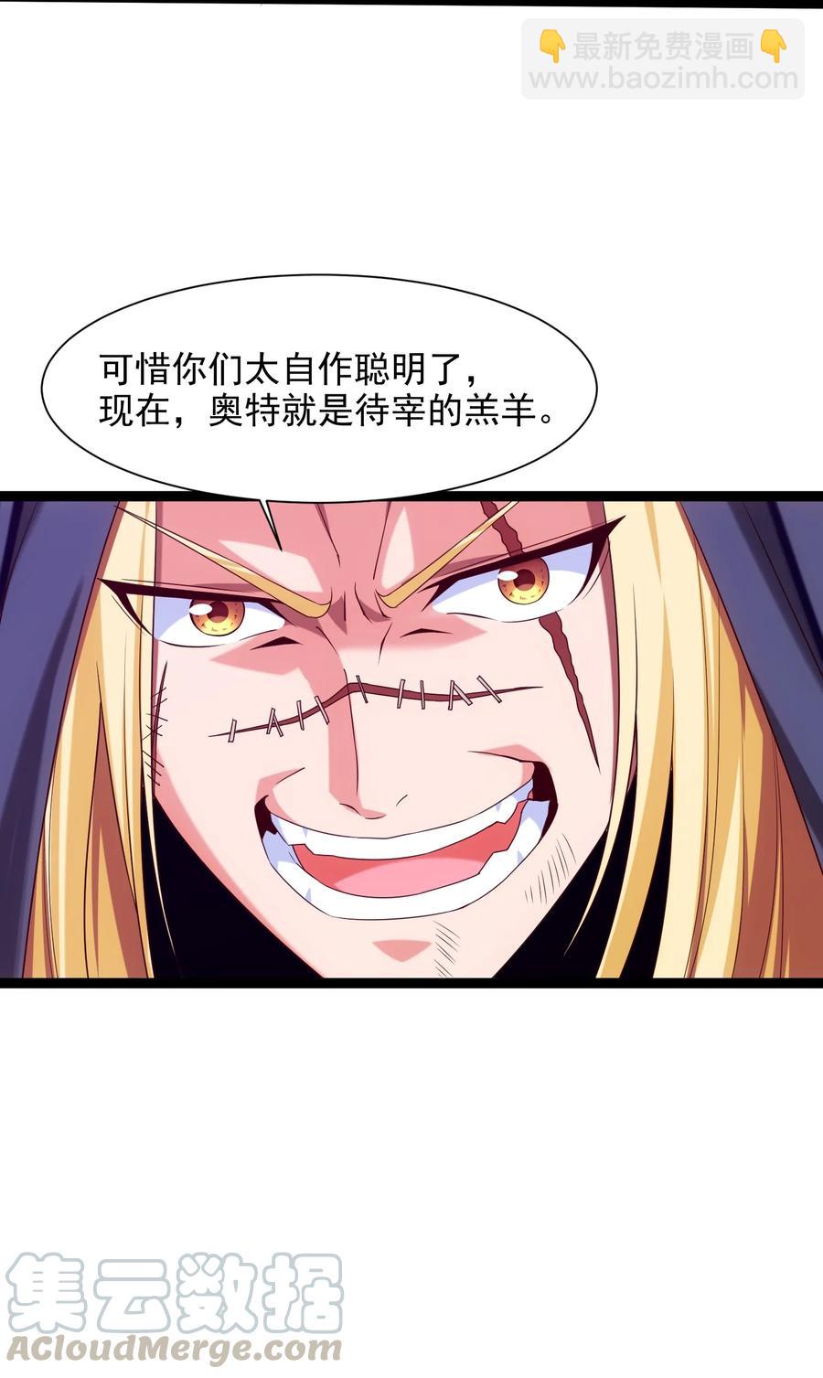 068 超级底牌-第68话