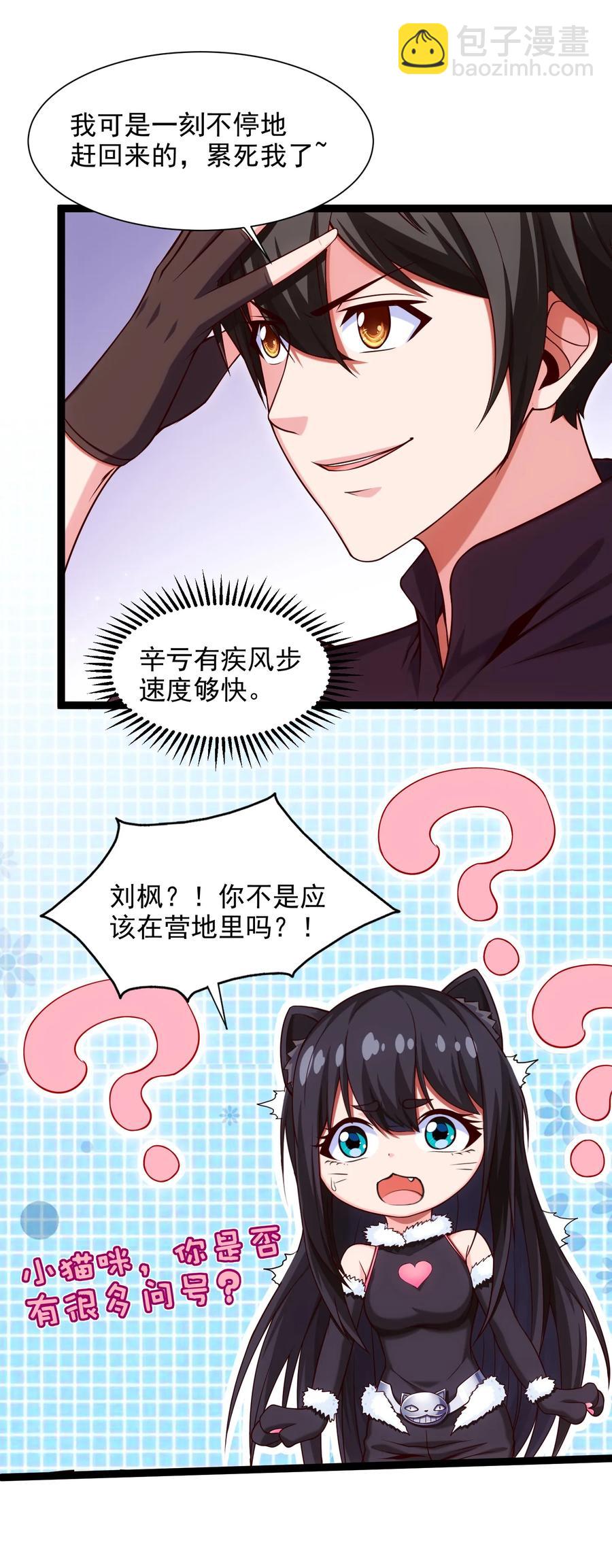 068 超级底牌-第68话
