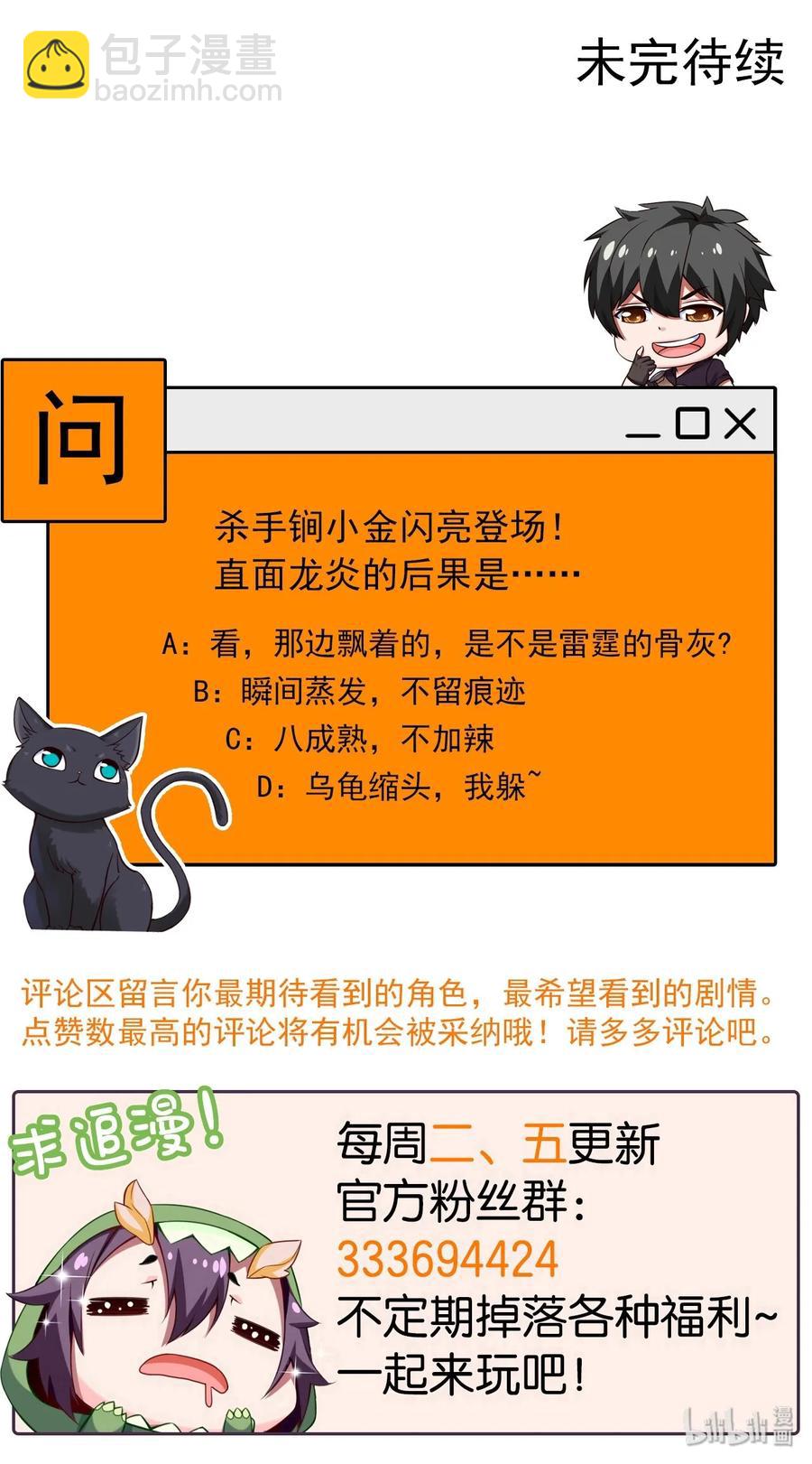 068 超级底牌-第68话