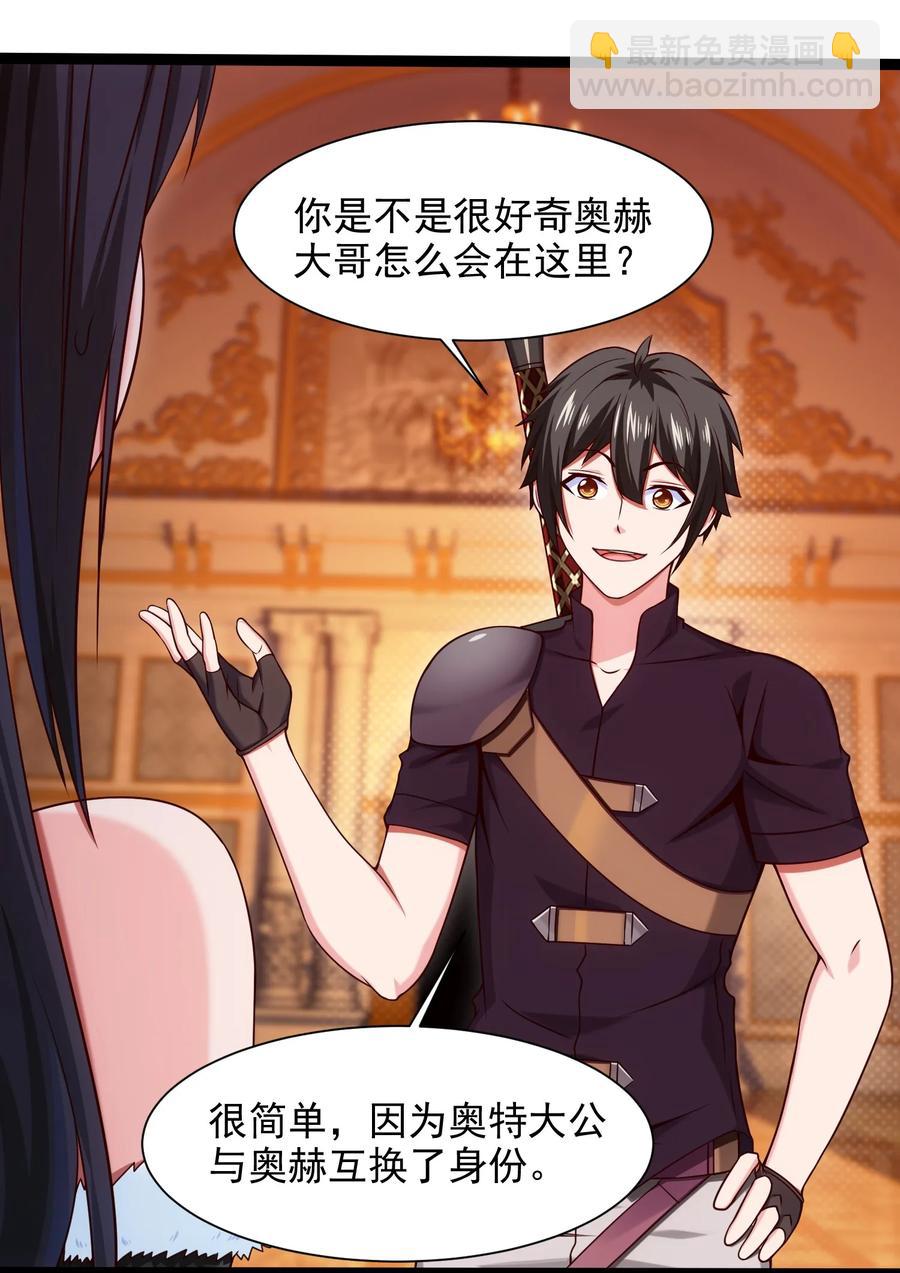 068 超级底牌-第68话