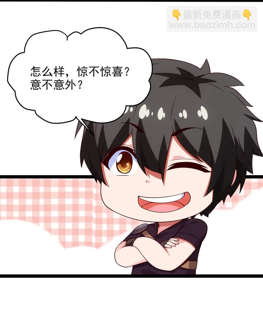 068 超级底牌-第68话