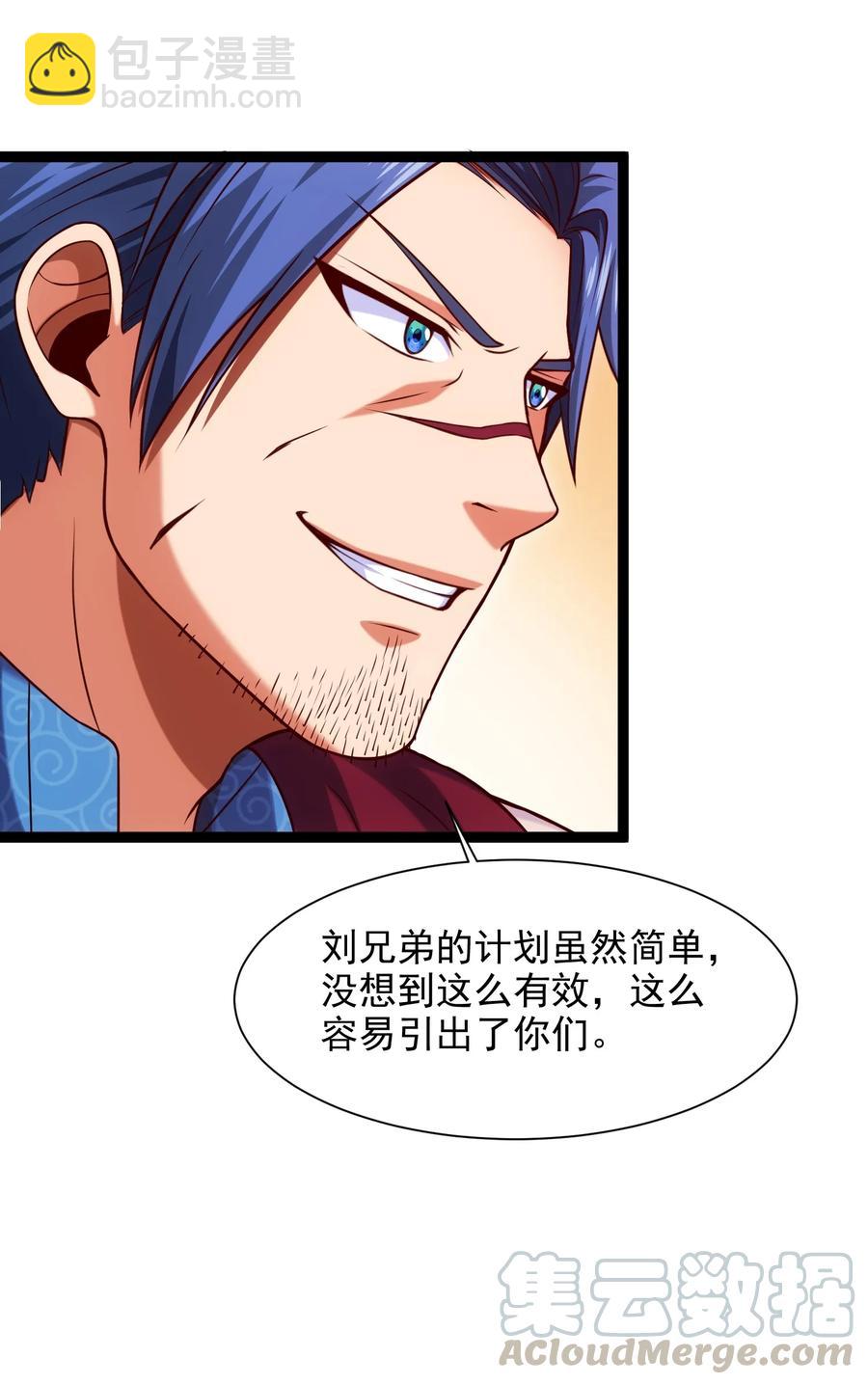 068 超级底牌-第68话