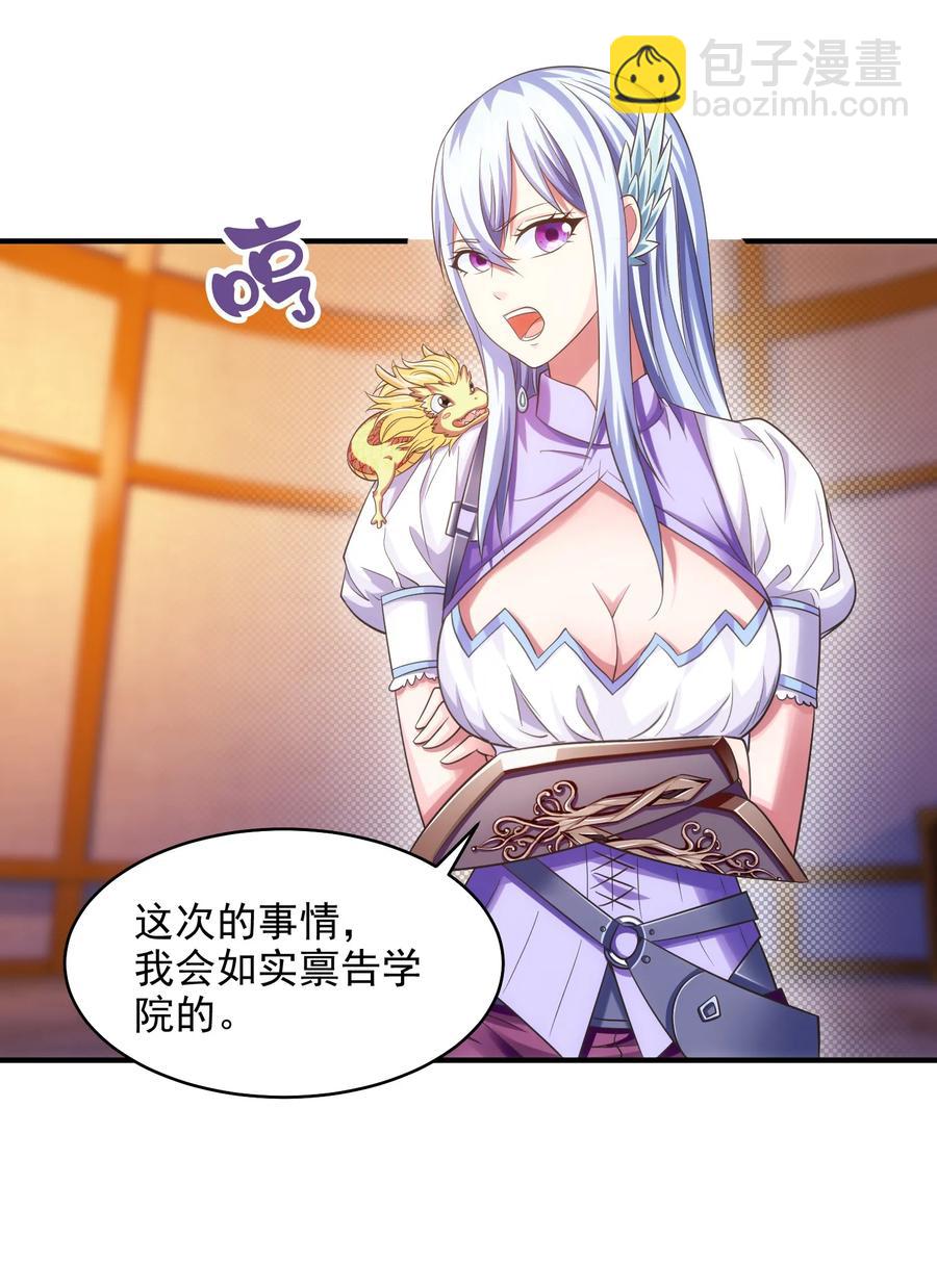 070 抵达勇士城-第70话