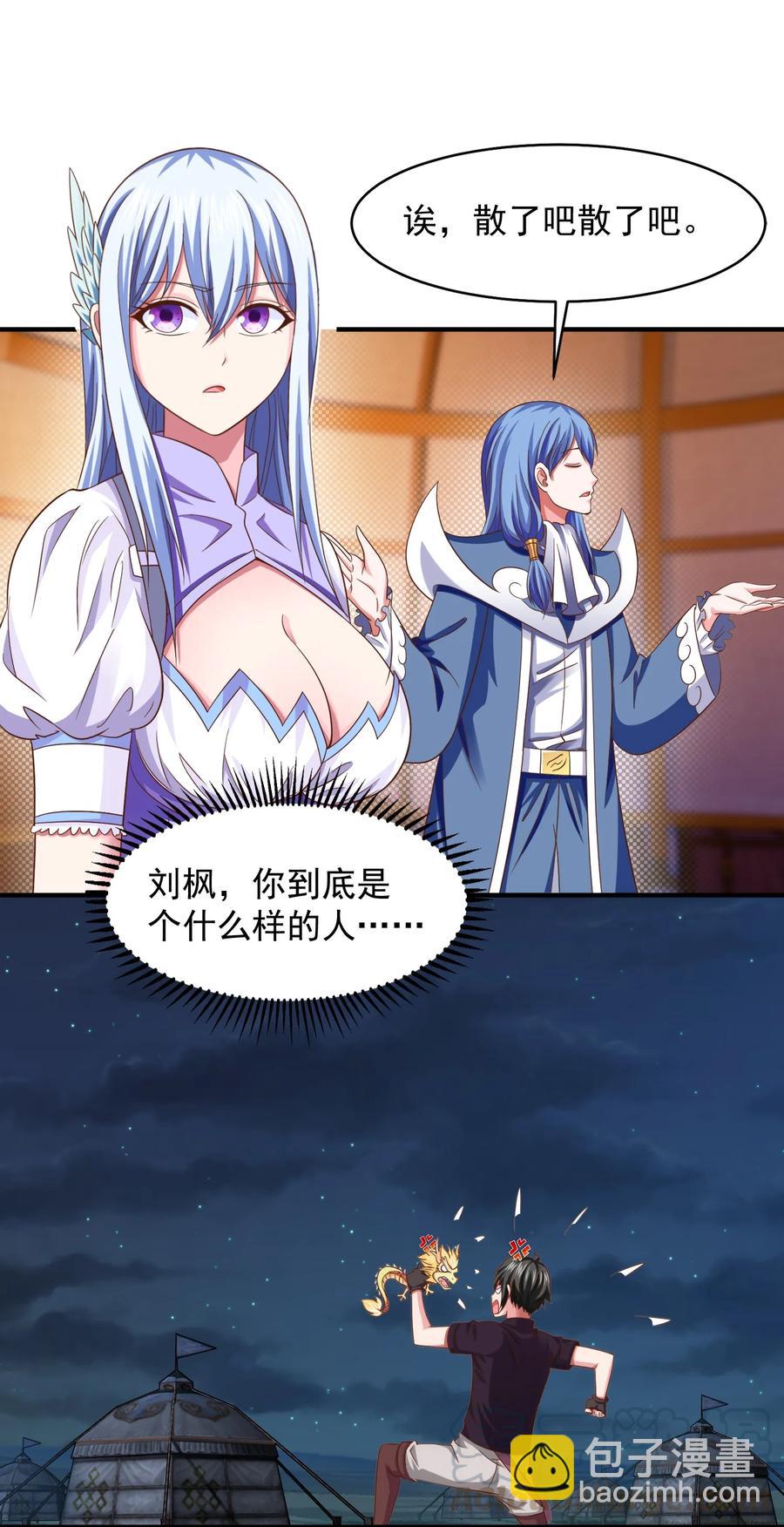 070 抵达勇士城-第70话