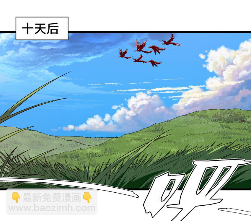 008 偶遇佣兵团(1/2)-第8话
