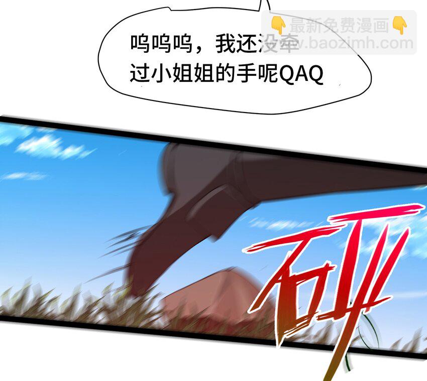008 偶遇佣兵团(1/2)-第8话