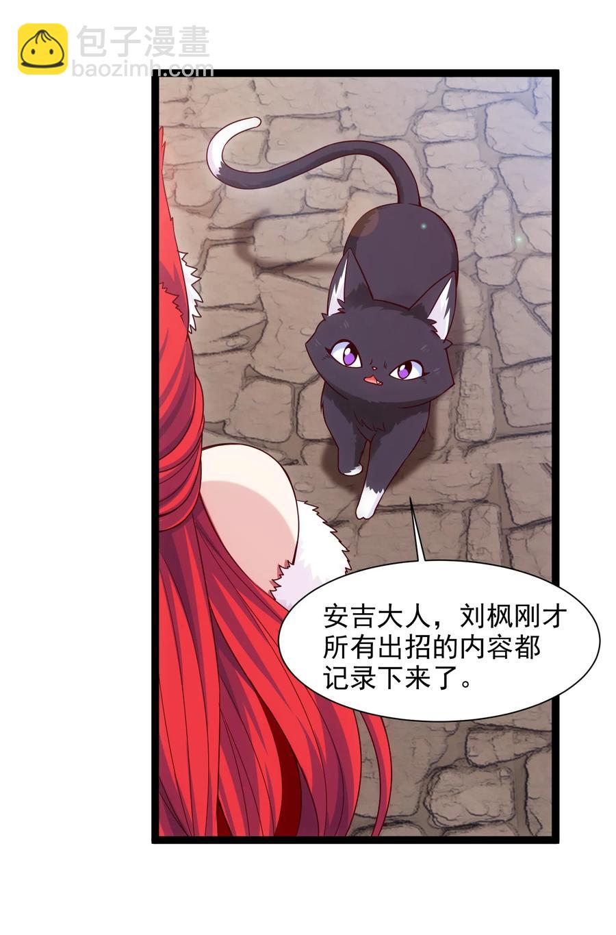 072 九阶兽人？就这?-第72话