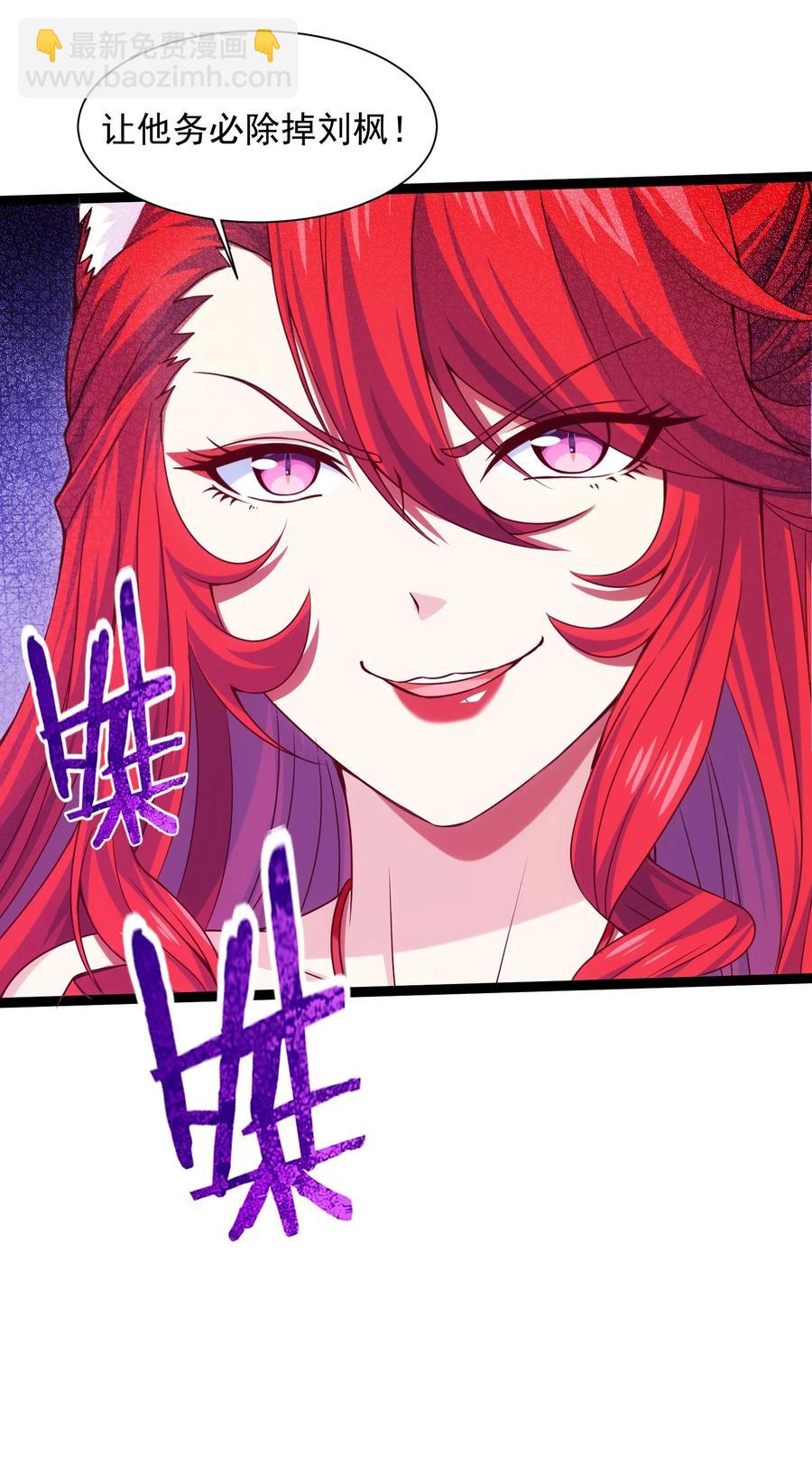 072 九阶兽人？就这?-第72话