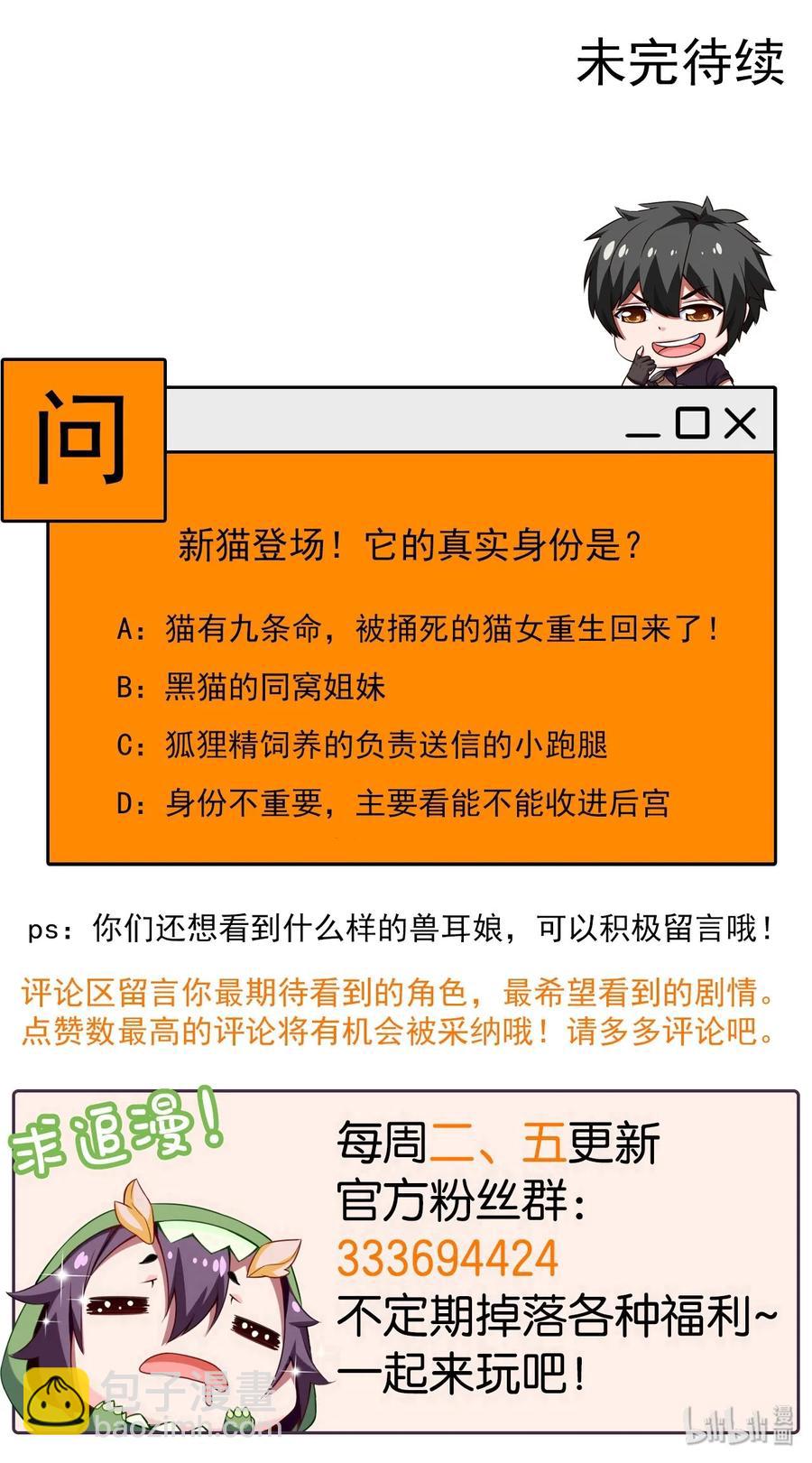072 九阶兽人？就这?-第72话