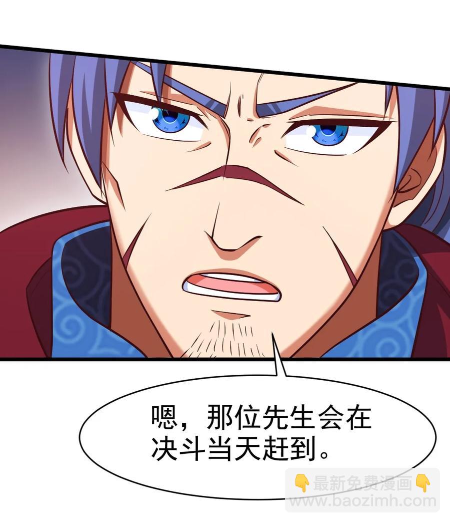 074 双人成虎-第74话