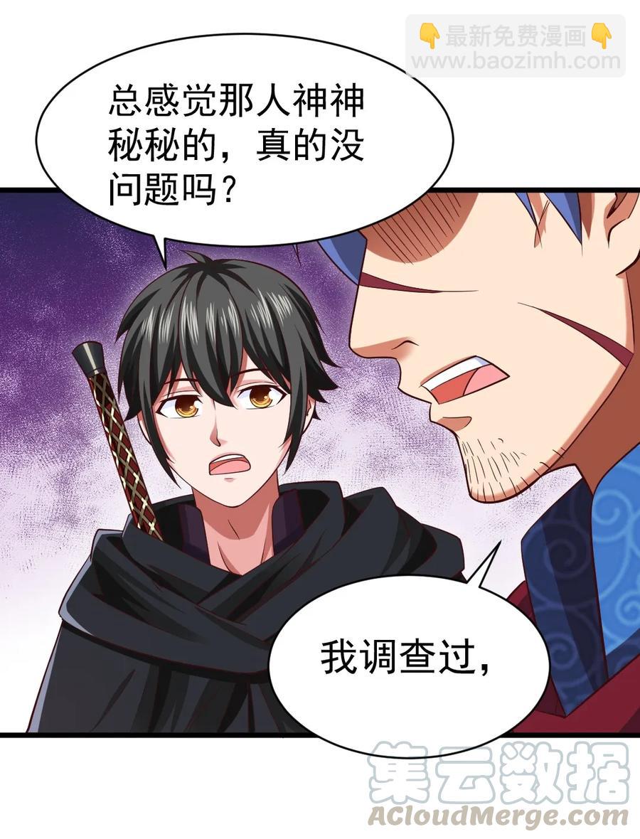 074 双人成虎-第74话