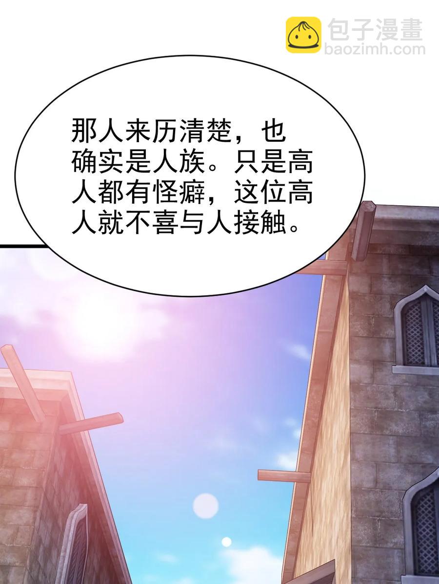 074 双人成虎-第74话