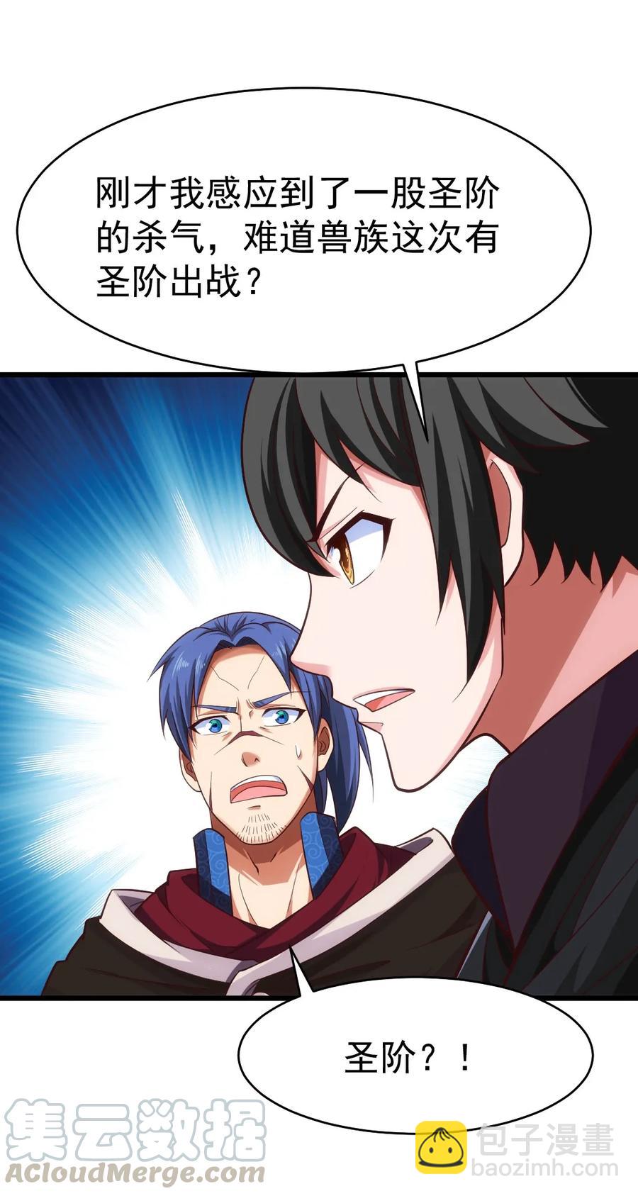 074 双人成虎-第74话