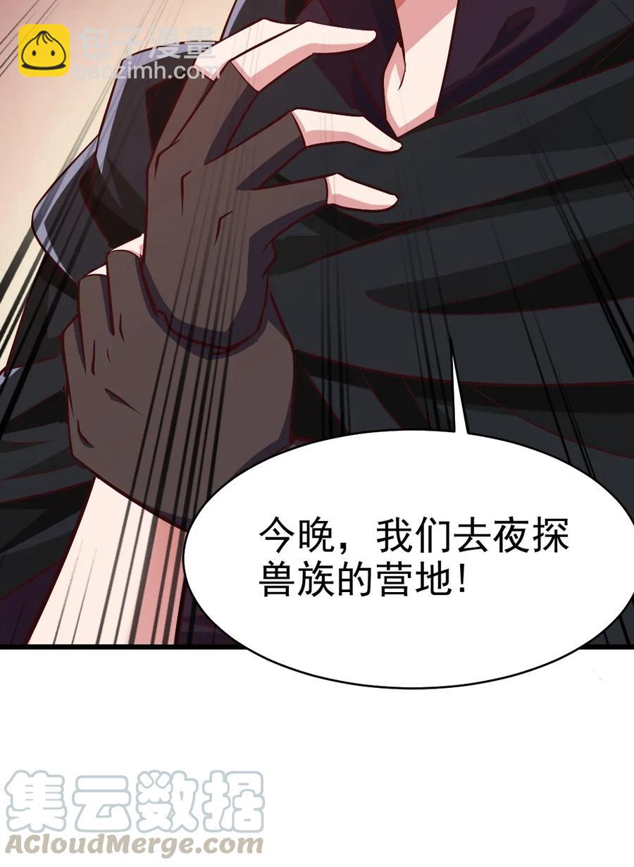 074 双人成虎-第74话