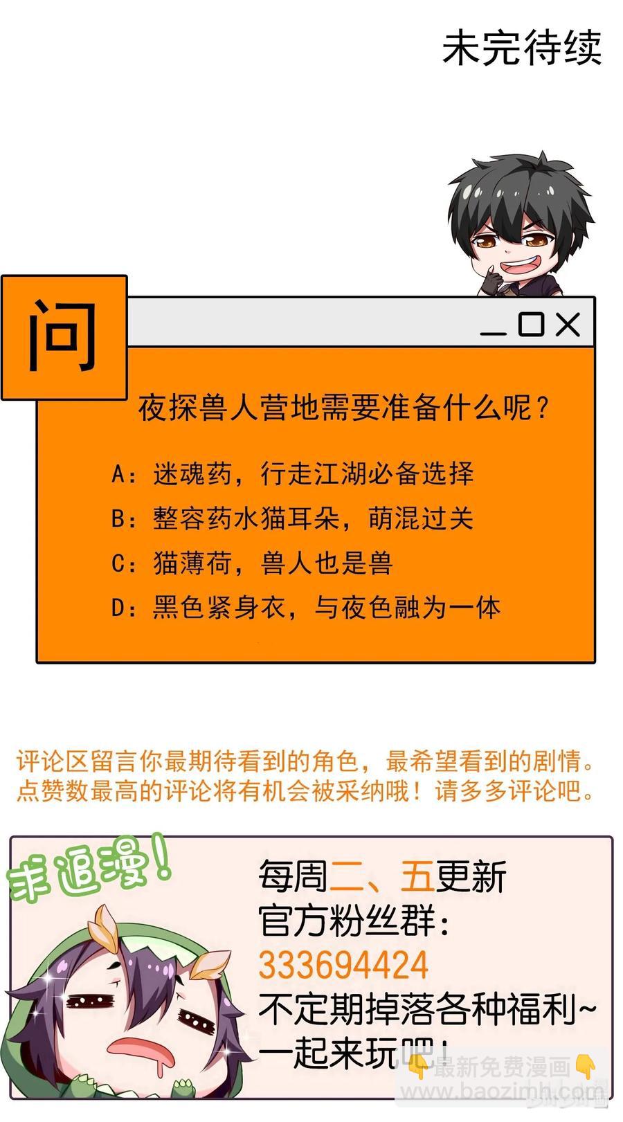 074 双人成虎-第74话