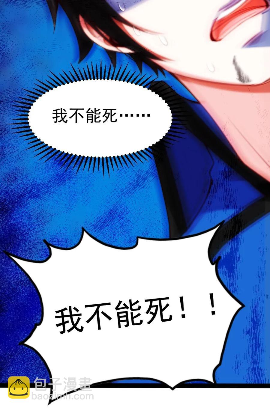 080 打不死我的，只会让我更强大(1/2)-第80话