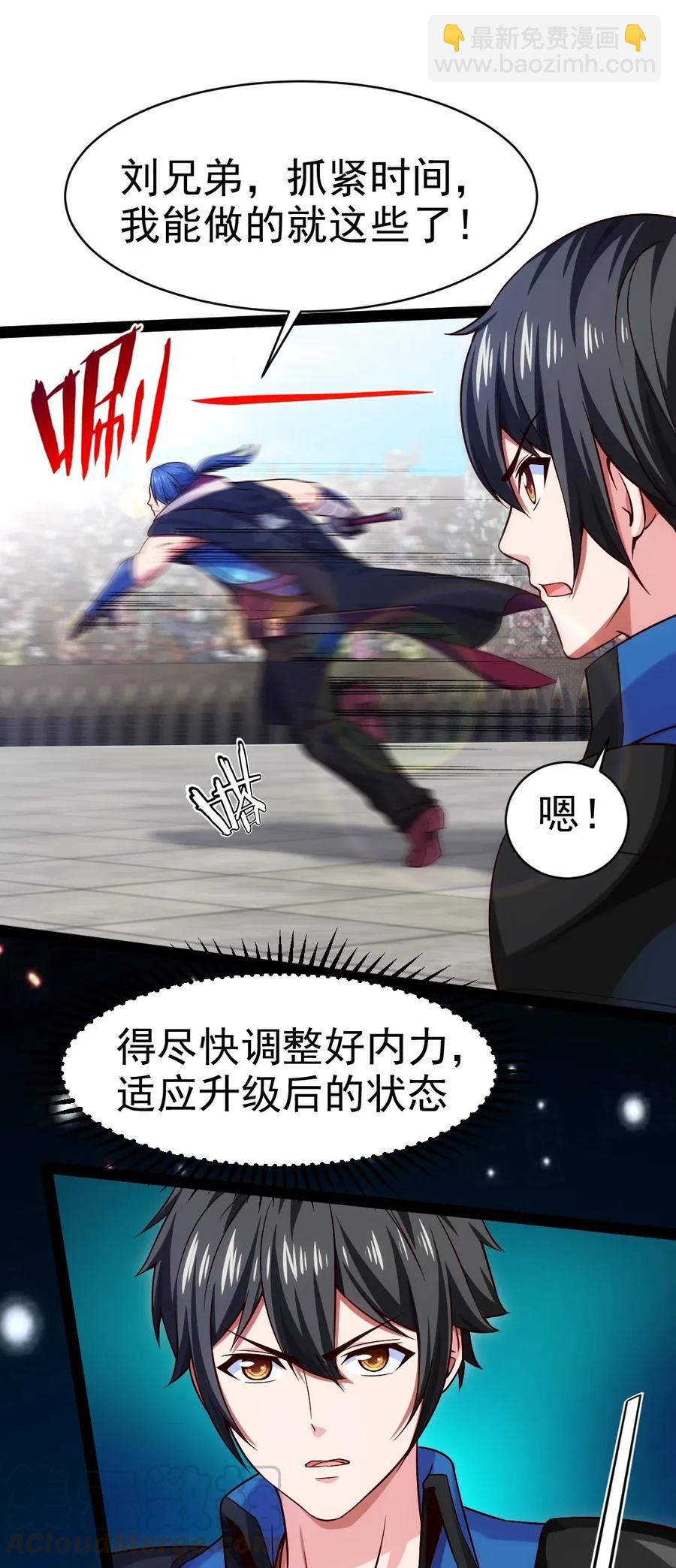 082 我有许多小秘密，小秘密-第82话