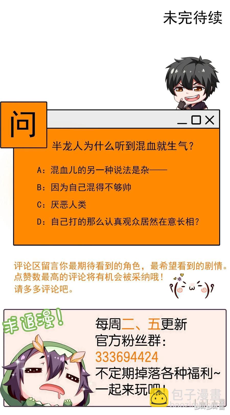 082 我有许多小秘密，小秘密-第82话