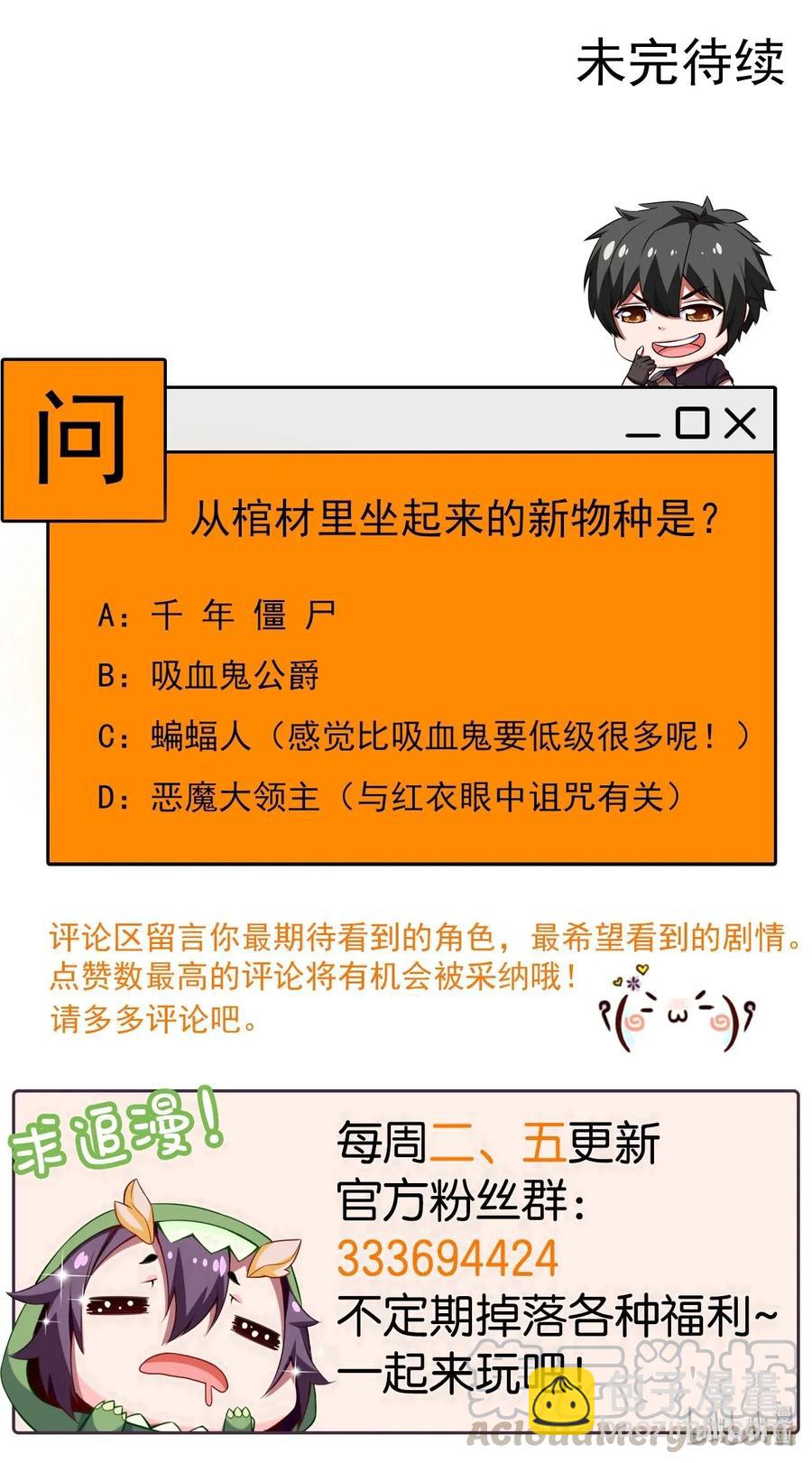 084 你是我唯一的亲人-第84话