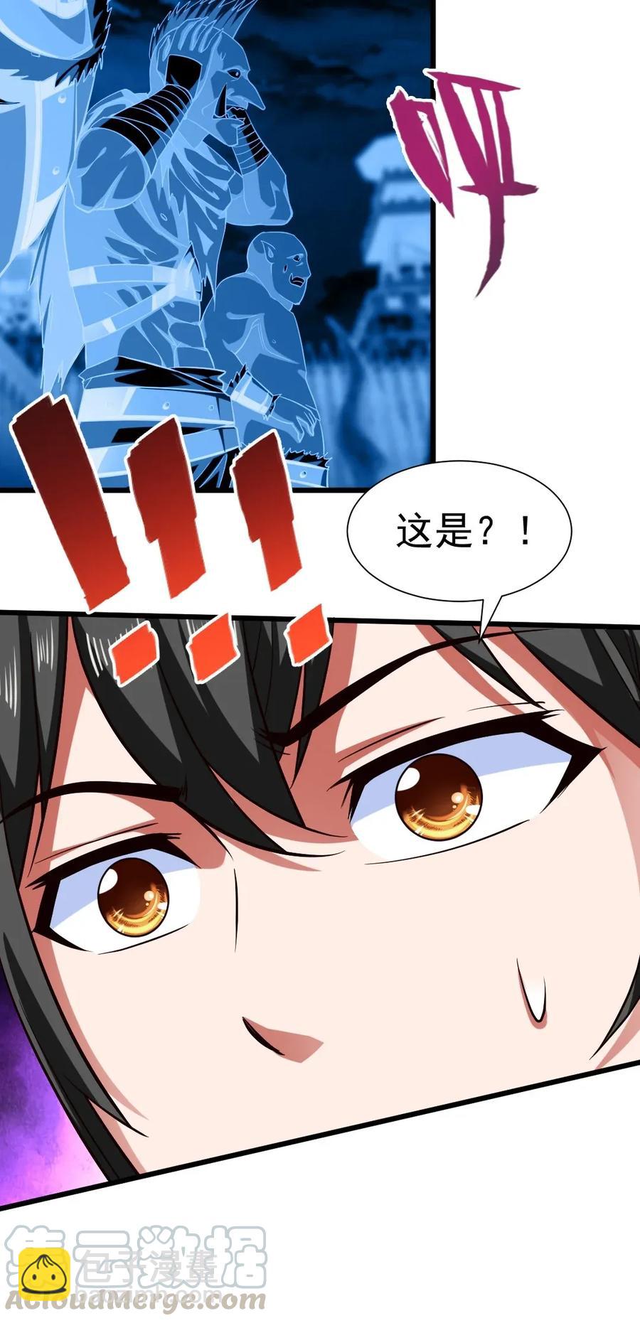 086 至尊强者，恐怖如斯！-第86话