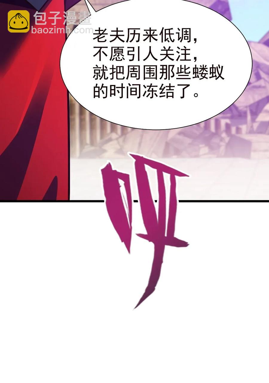 086 至尊强者，恐怖如斯！-第86话