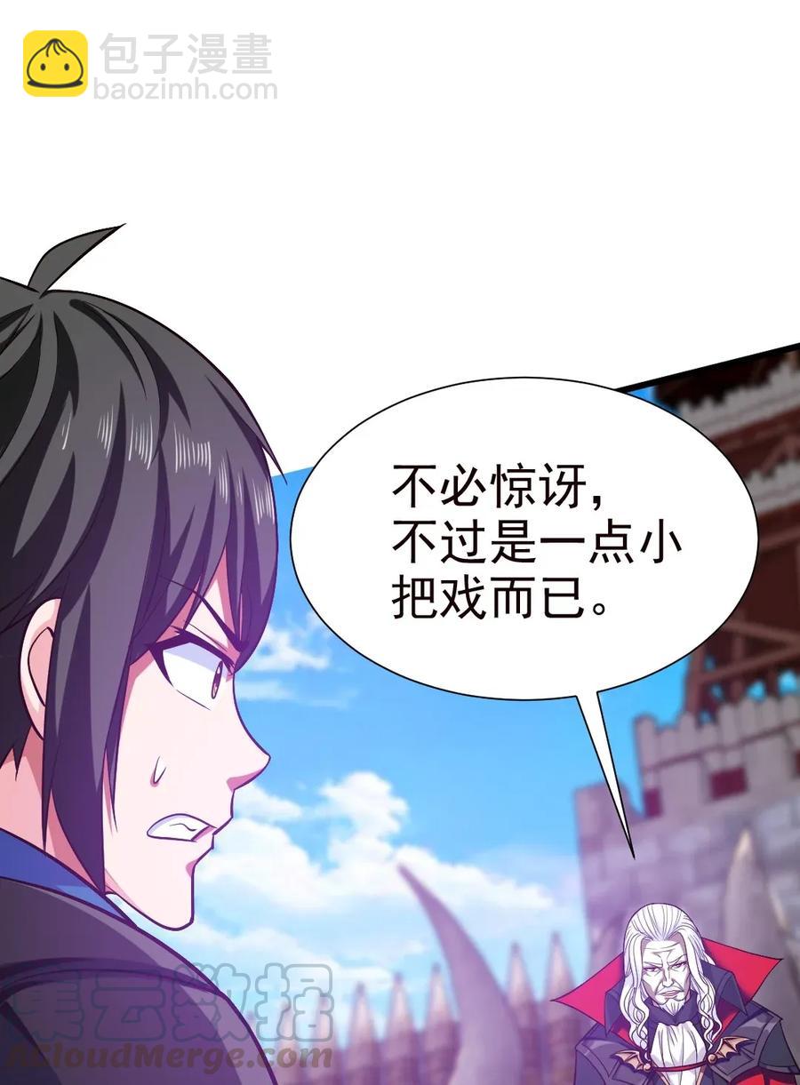 086 至尊强者，恐怖如斯！-第86话