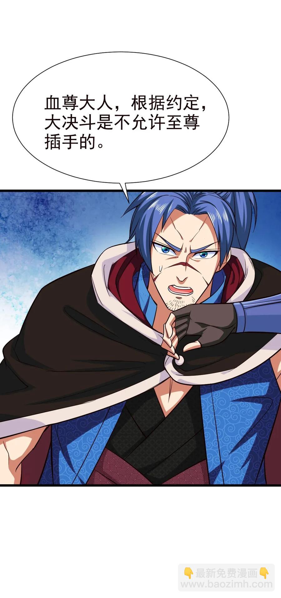 086 至尊强者，恐怖如斯！-第86话