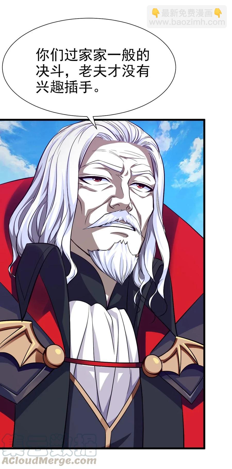 086 至尊强者，恐怖如斯！-第86话