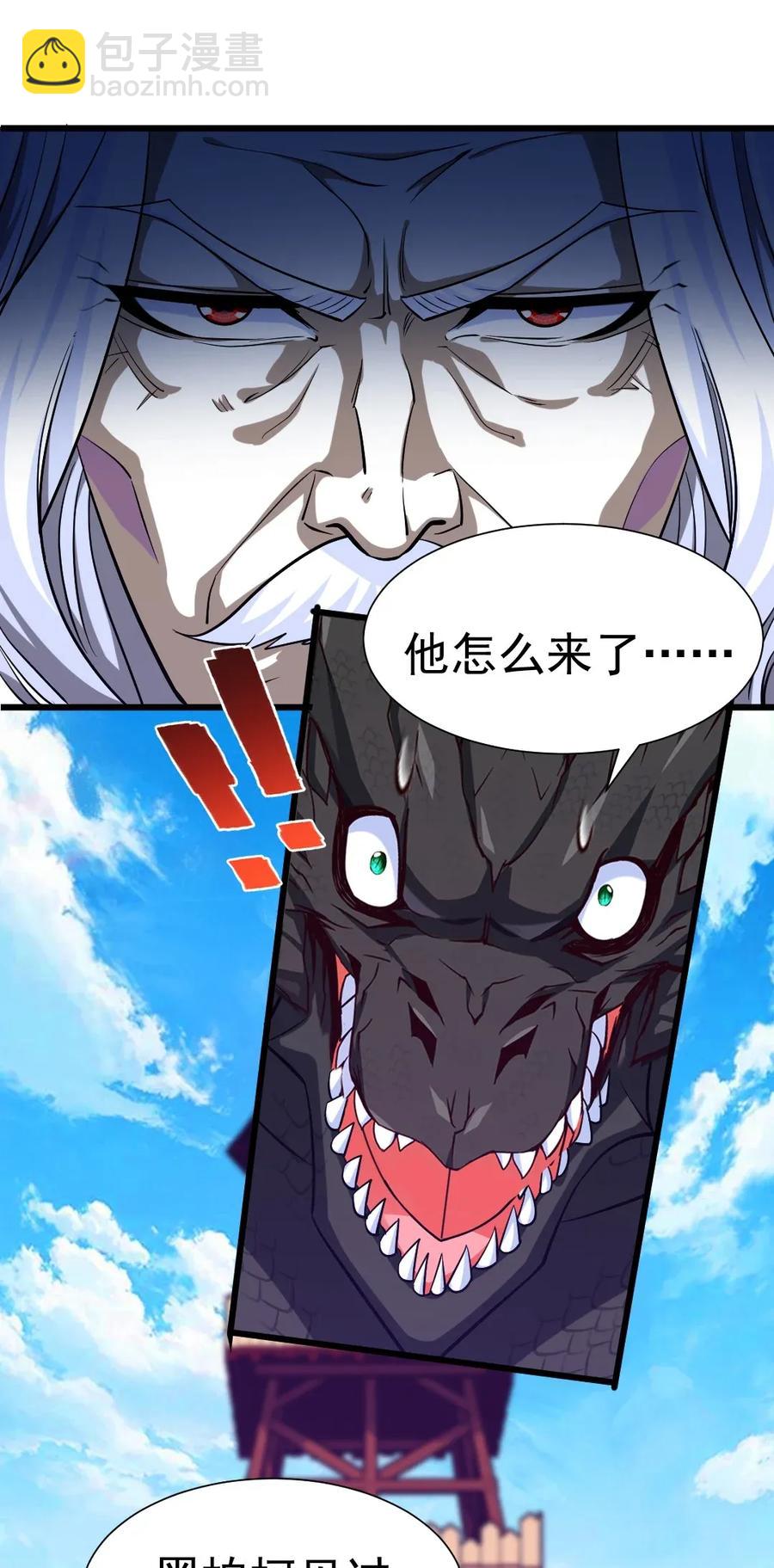 086 至尊强者，恐怖如斯！-第86话