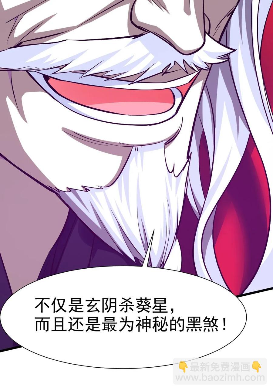 086 至尊强者，恐怖如斯！-第86话
