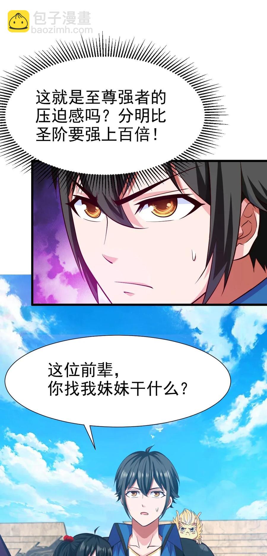 086 至尊强者，恐怖如斯！-第86话