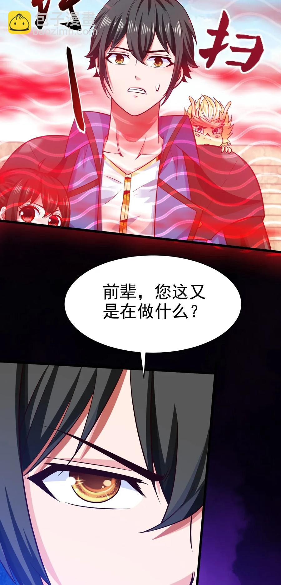 086 至尊强者，恐怖如斯！-第86话