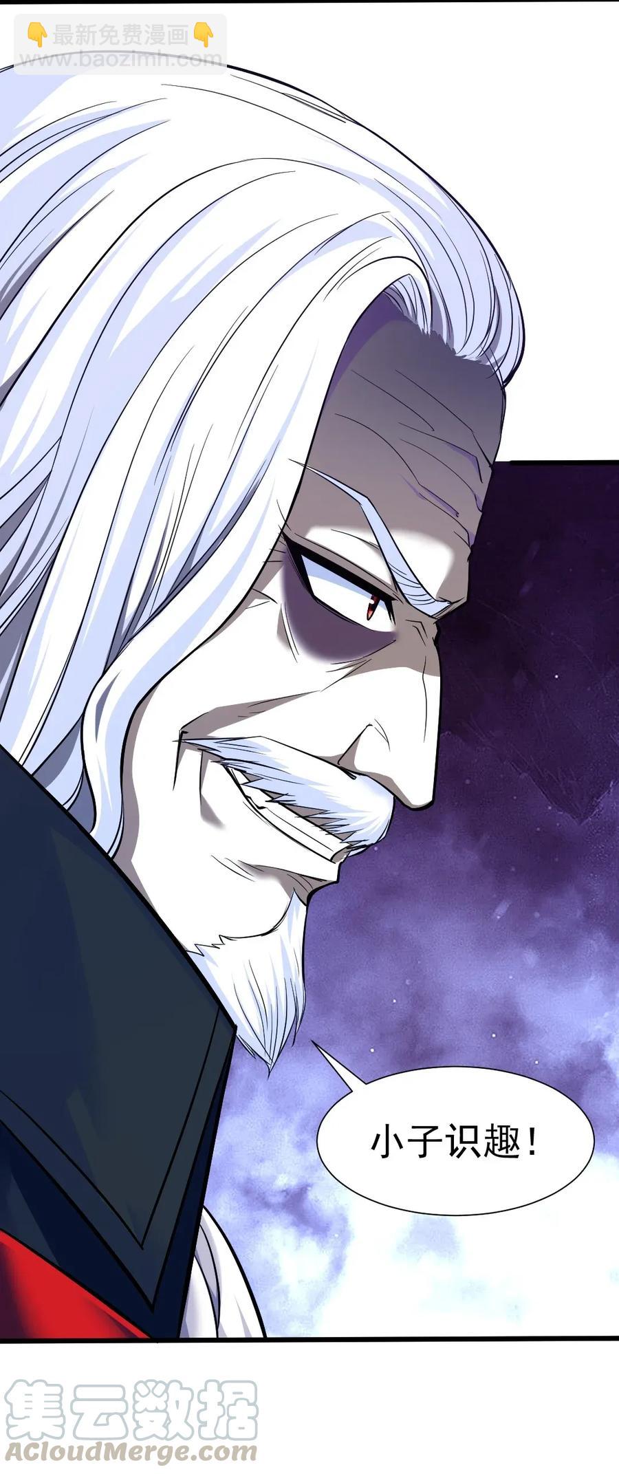 086 至尊强者，恐怖如斯！-第86话