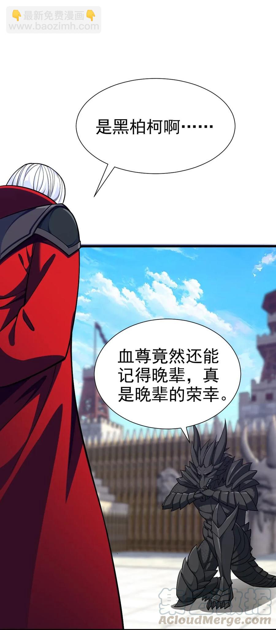 086 至尊强者，恐怖如斯！-第86话