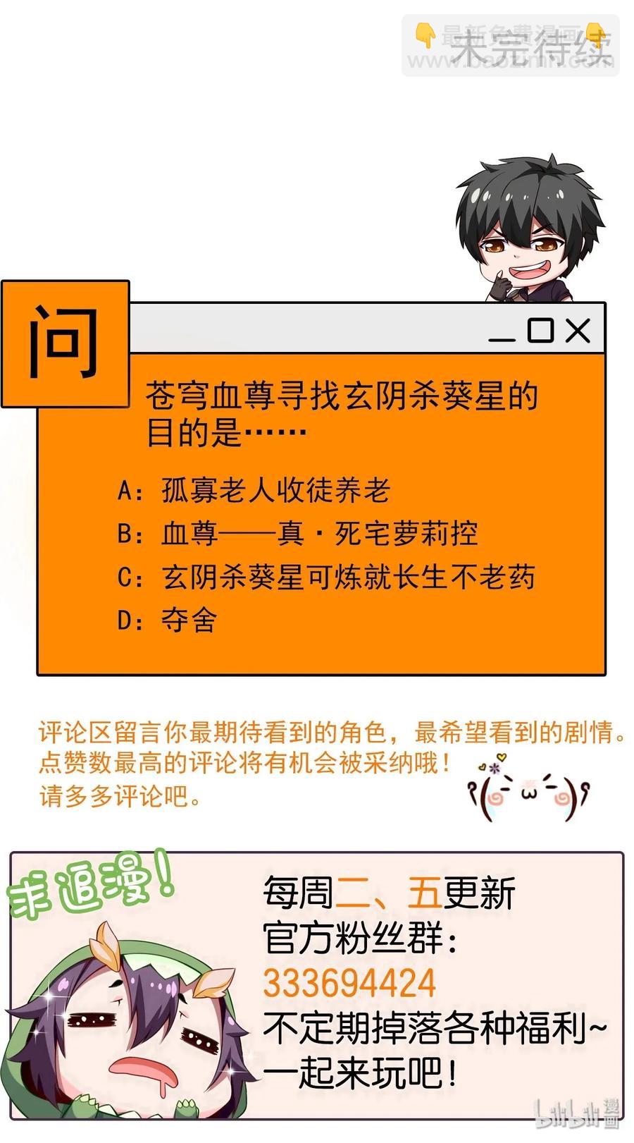 086 至尊强者，恐怖如斯！-第86话