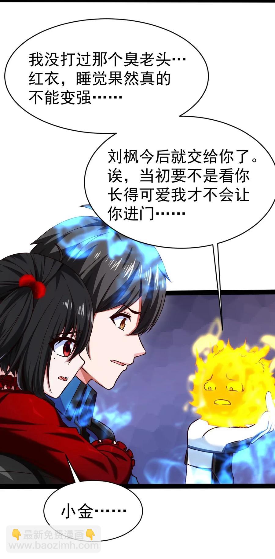 088 这是我最后的力量&hellip;&hellip;-第88话