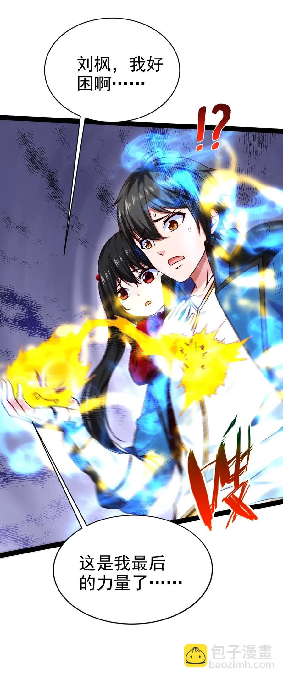 088 这是我最后的力量&hellip;&hellip;-第88话