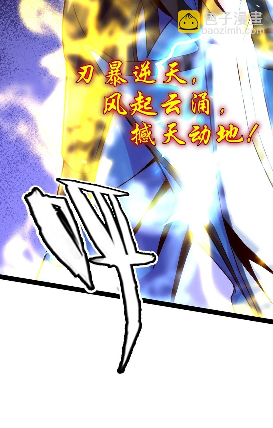 088 这是我最后的力量&hellip;&hellip;-第88话