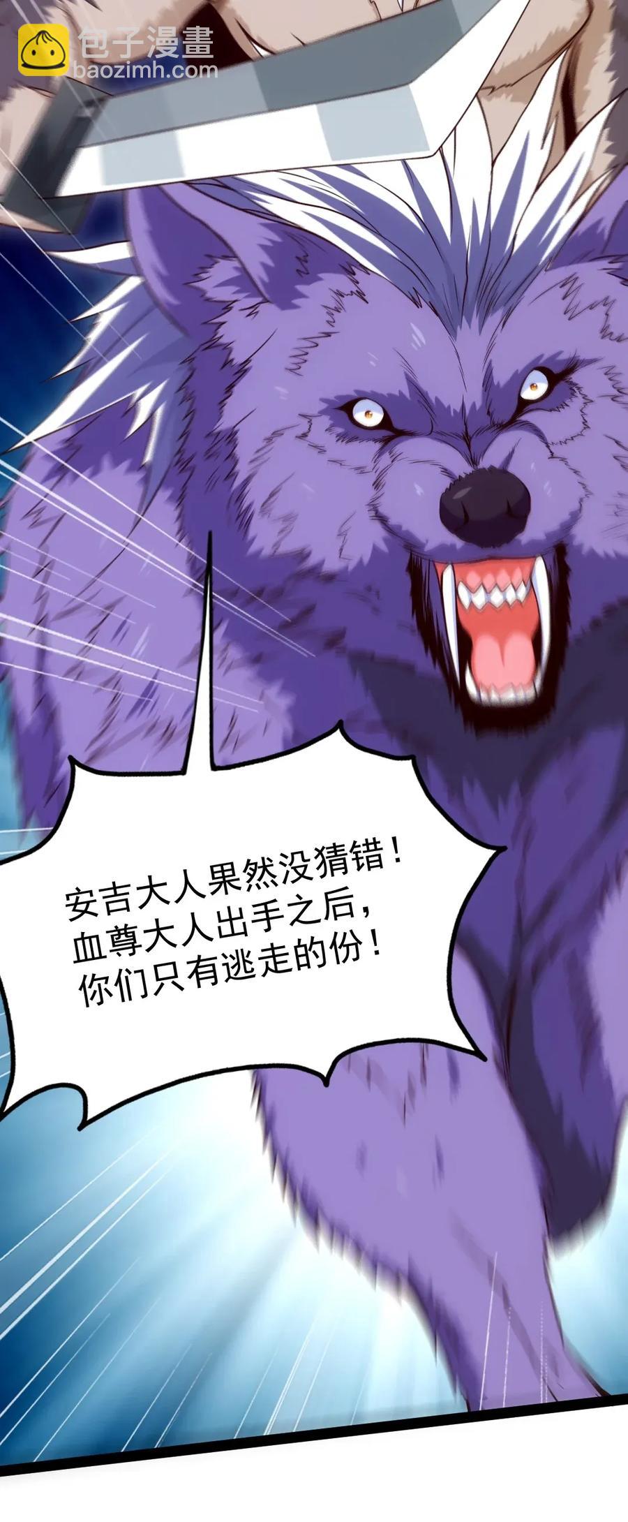 088 这是我最后的力量&hellip;&hellip;-第88话