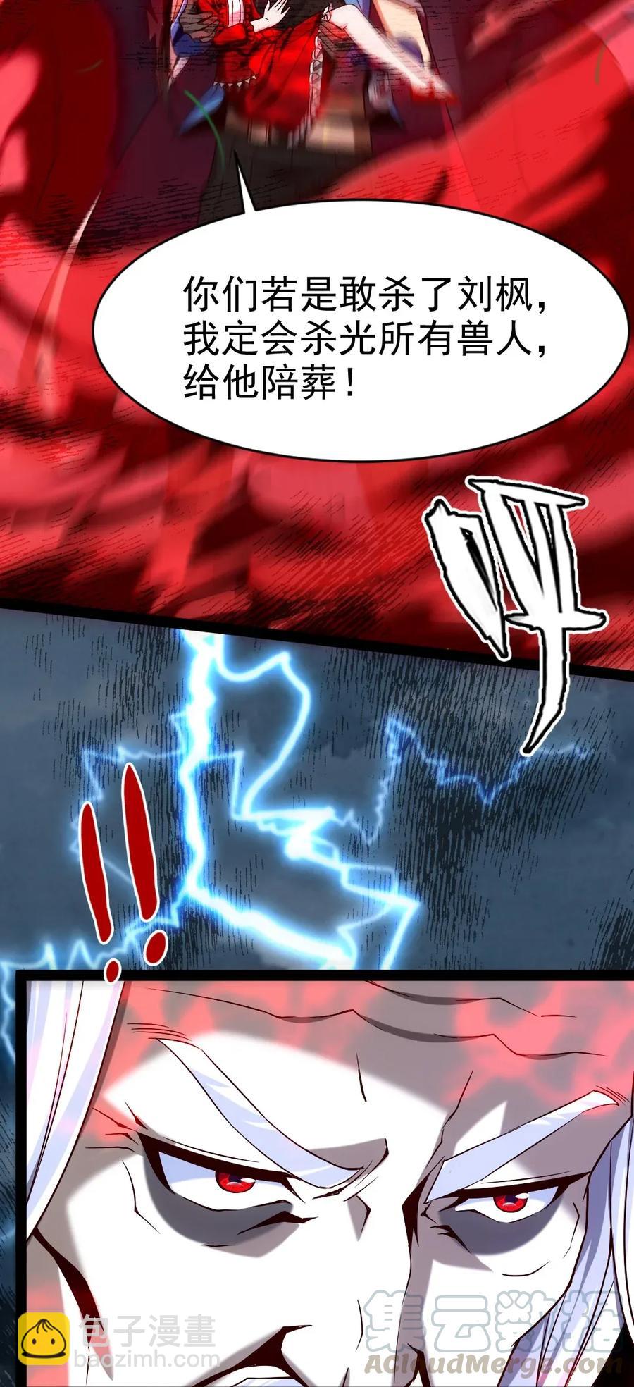 088 这是我最后的力量&hellip;&hellip;-第88话