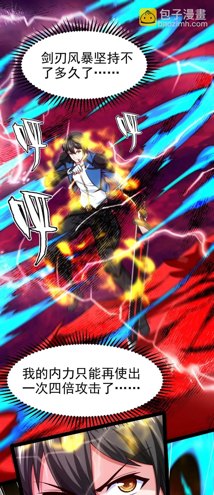 090 大难不死(1/2)-第90话