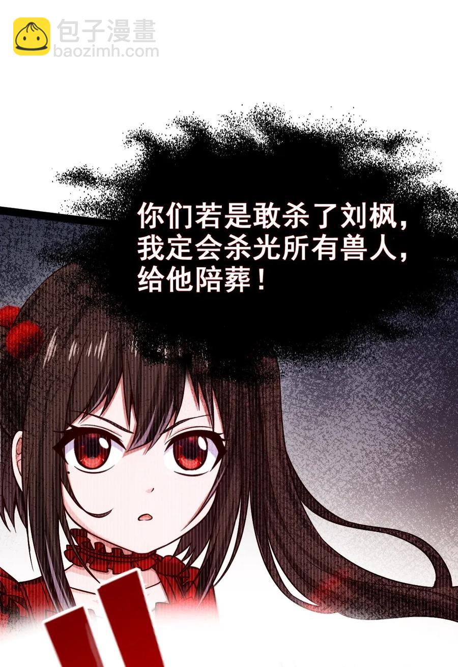 090 大难不死(1/2)-第90话